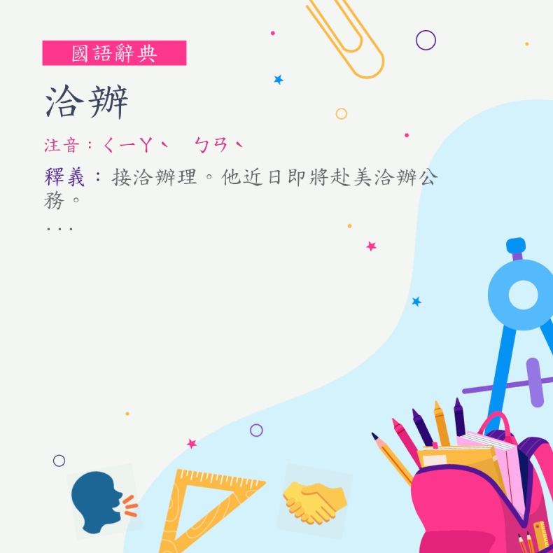 美洽下载官网地址在哪里？