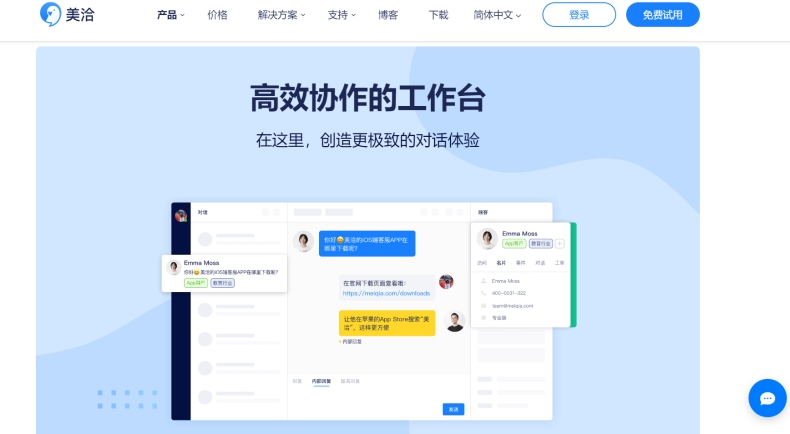 美洽下载官网地址在哪里？