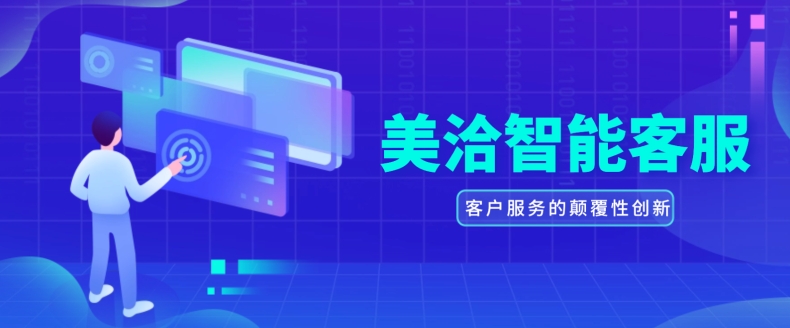 iPhone 如何下载美洽 App？