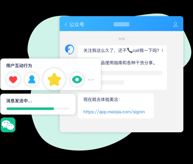 美洽下载最新版应该去哪下载？