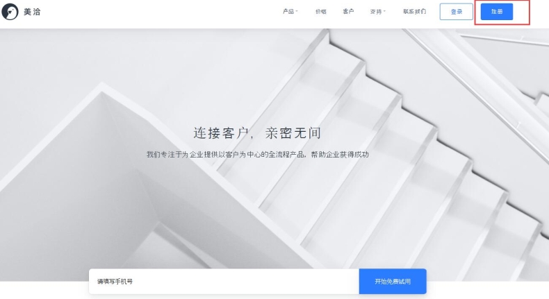 Mac 电脑怎么进行美洽下载？