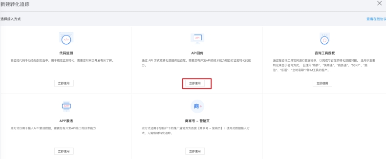 美洽3分钟极速接入教程：从下载到注册只需三步