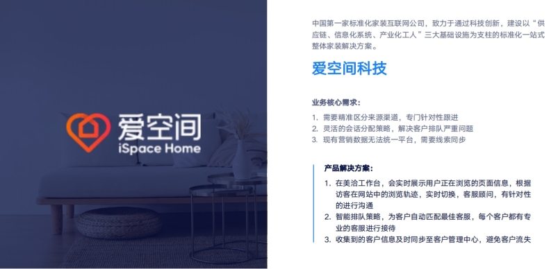 美洽PC客户端升级日志：最新功能抢先看